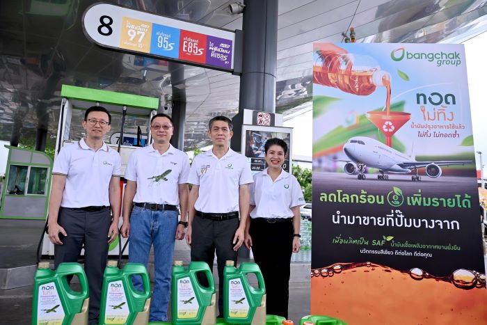 5 มิถุนายน วันสิ่งแวดล้อมโลก  กลุ่มบริษัทบางจากเชิญชวน “ลดโลกร้อน เพิ่มรายได้”  ขยาย “ทอดไม่ทิ้ง” ครบทุกปั๊มบางจากทั่วกรุงเทพฯ - ปริมณฑล ตั้งแต่ 30 มิถุนายนนี้  เสริมทัพด้วยวินโนหนี้ และโรบินฮู้ด ร่วมสื่อสารโครงการ