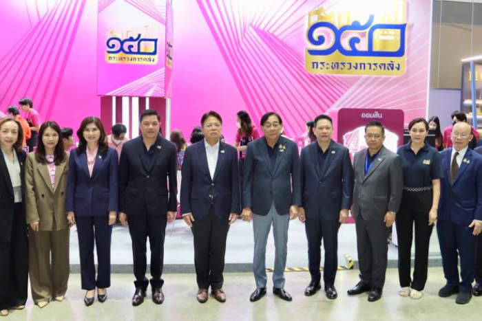 ออมสิน ร่วมงาน 150 ปี กระทรวงการคลัง