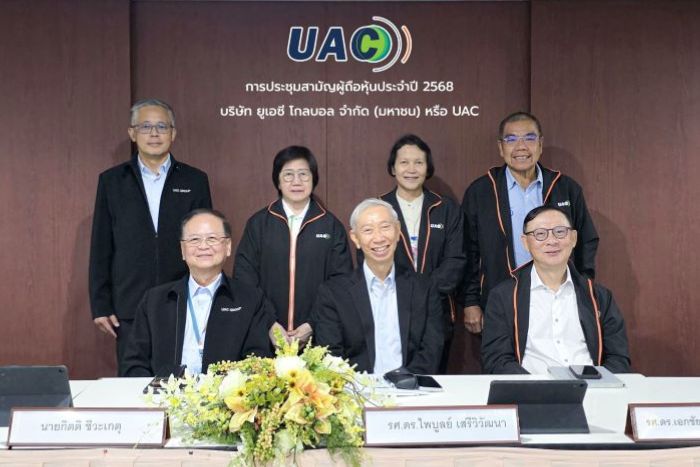 UAC ผู้ถือหุ้นไฟเขียวจ่ายปันผลเพิ่ม 0.25 บาท เคาะวันจ่าย 9 พ.ค.นี้