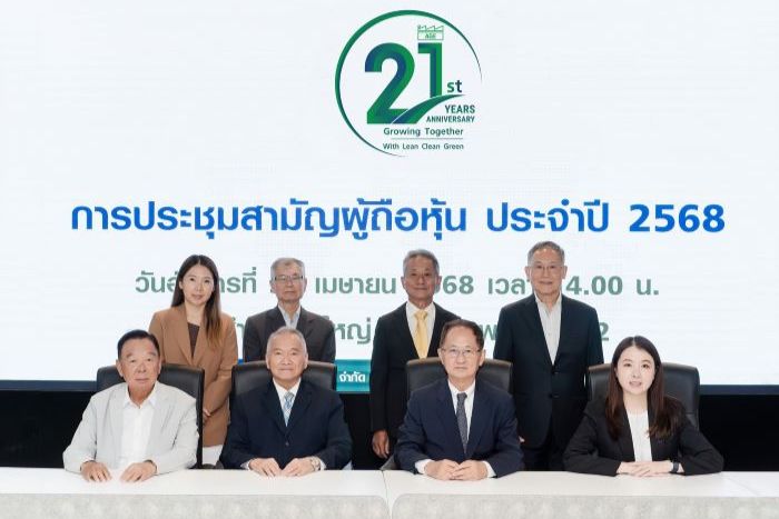 AGE จัดประชุมสามัญผู้ถือหุ้น ประจำปี 2568 เปิดแผนลงทุนธุรกิจสู่ Green Business
