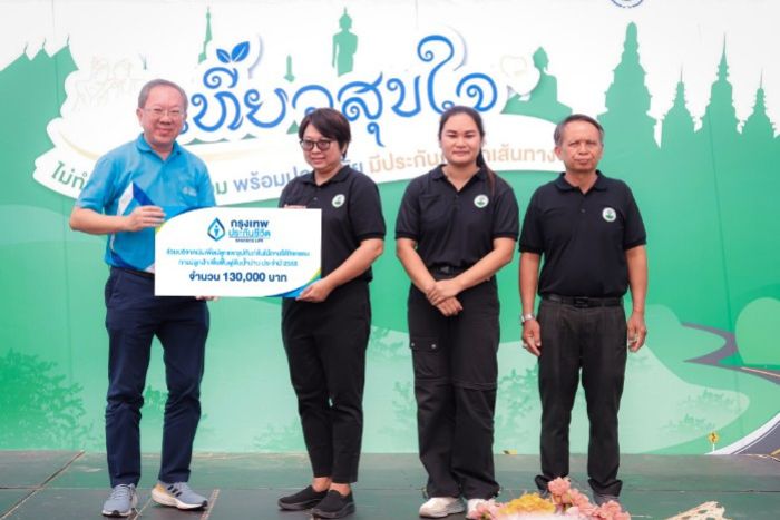 กรุงเทพประกันชีวิตร่วมกิจกรรม “ปลูกป่าเพื่อฟื้นฟูต้นน้ำน่าน” 2568 สนับสนุนเงินบริจาค 130,000 บาท ปลูกป่า 1,000 ต้น