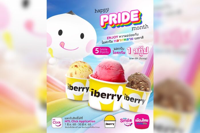 เมืองไทยประกันชีวิต ร่วมเฉลิมฉลองเทศกาล Pride Month 2025 เสิร์ฟความสุขด้วยไอศกรีมจาก iberry ให้แก่สมาชิกเมืองไทยสไมล์คลับ