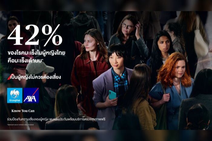 กรุงไทย–แอกซ่า ประกันชีวิต ตอกย้ำผู้นำด้านประกันชีวิต และสุขภาพ สานต่อแคมเปญระดับโลก “เป็นผู้หญิงไม่ควรต้องเสี่ยง” ปีที่ 2
