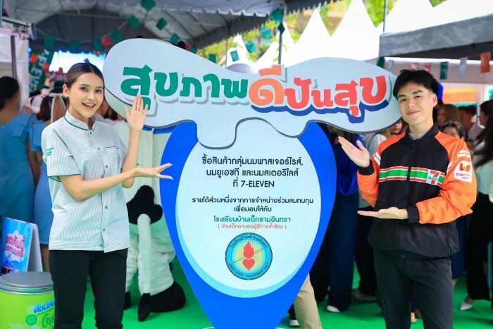 “แค่ซื้อนม ก็ได้เป็นผู้ให้”  เซเว่น อีเลฟเว่น ชวนคนไทยร่วมแบ่งปัน เพื่อเด็กพิการซ้ำซ้อน