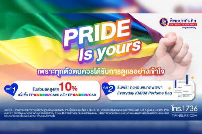 ทิพยประกันภัย ร่วมฉลอง Pride Month ด้วยแคมเปญ “PRIDE IS YOURS” เพราะทุกตัวตนควรได้รับการดูแลอย่างเข้าใจ