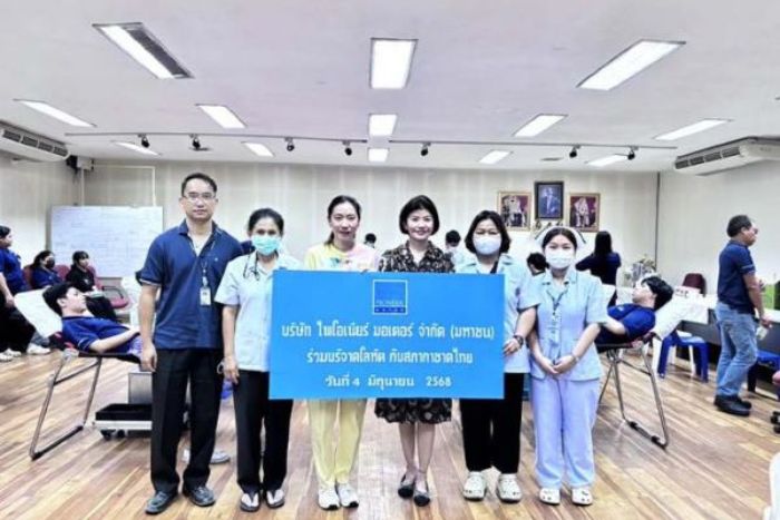 PIMO-ไพโม่ จัดกิจกรรมบริจาคโลหิต ประจำปี 68 ให้แก่โรงพยาบาลนครปฐม