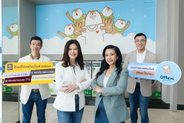 กรุงศรี หนุนเงินทุน SME เปิดแฟรนไชส์ร้านสะดวกซัก Otteri wash & dry  ด้วยวงเงินสูง 110% ผ่อนสบายสูงสุด 7 ปี