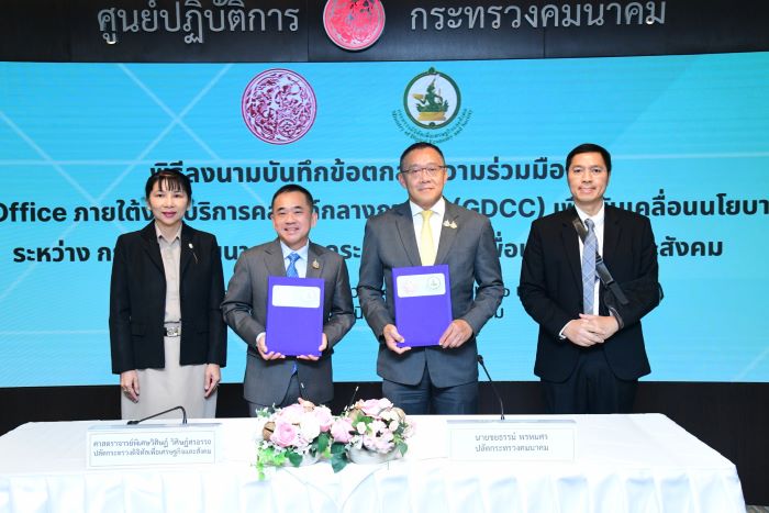 กระทรวงคมนาคมจับมือกระทรวงดิจิทัลเพื่อเศรษฐกิจและสังคม ลงนามบันทึกข้อตกลงความร่วมมือในการใช้งานบริการคลาวด์กลางภาครัฐ (GDCC) เพื่อขับเคลื่อนนโยบายรัฐบาลดิจิทัล