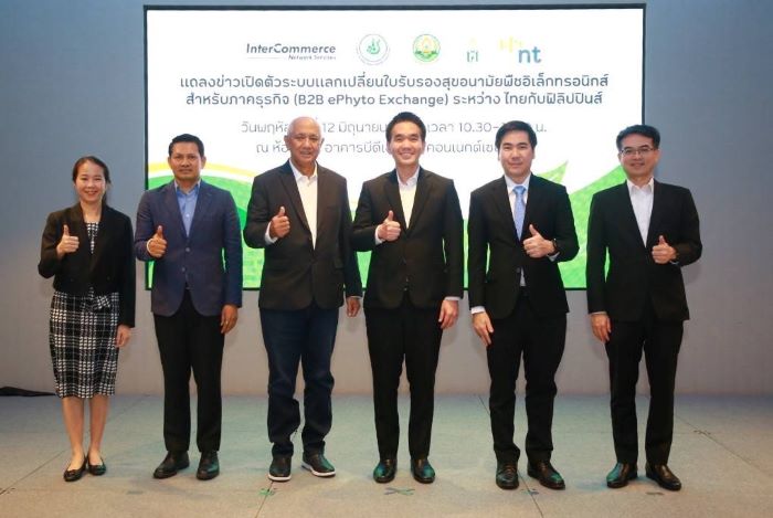 NT เปิดตัวระบบ ePhyto Exchange เสริมศักยภาพการส่งออกภาคธุรกิจ พร้อมสร้างความเชื่อมั่นในฐานะ THAI NSW ของประเทศ