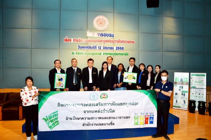 กองอาคาร มจพ.จับมือสำนักสิ่งแวดล้อม กรุงเทพฯ อบรมการจัดการคัดแยกขยะมูลฝอยภายในหน่วยงาน