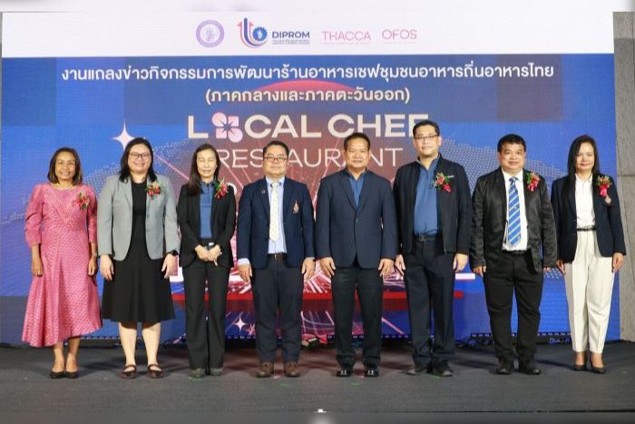 ดีพร้อม ผลักดันซอฟต์พาวเวอร์อาหารไทย เดินหน้ายกระดับร้านอาหารเชฟชุมชนอาหารถิ่นไทย หวังสร้างรายได้ชุมชนสู่การขับเคลื่อนเศรษฐกิจฐานราก