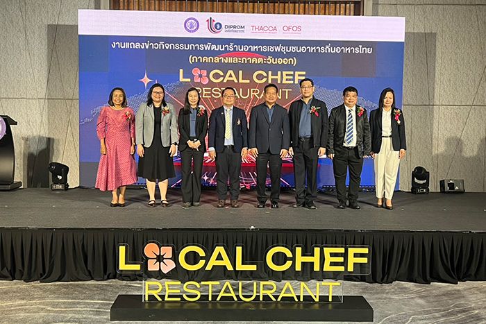 ดีพร้อม ดันซอฟต์พาวเวอร์อาหารไทย เดินหน้ายกระดับร้านอาหารเชฟชุมชนอาหารถิ่นไทย  หวังสร้างรายได้ชุมชนสู่การขับเคลื่อนเศรษฐกิจฐานราก