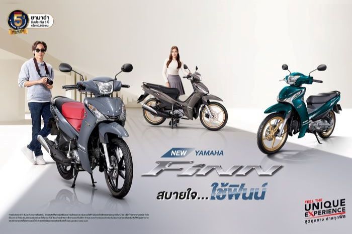New Yamaha Finn สบายใจ...ใช้ฟินน์ รถครอบครัวสุดประหยัด ระดับพรีเมียม สีใหม่! ยืนหนึ่งเคียงข้างคนไทย พร้อมรับประกัน 5 ปี ไม่จำกัดระยะทาง