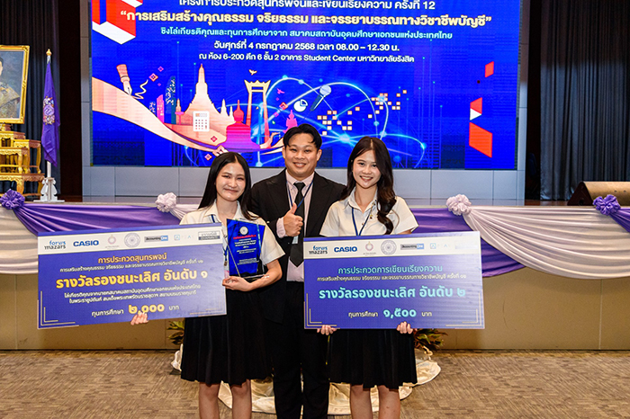 นศ.บัญชี ม.รังสิต คว้า 2 รางวัล โครงการประกวดสุนทรพจน์และเขียนเรียงความ “การเสริมสร้างคุณธรรม จริยธรรม และจรรยาบรรณทางวิชาชีพบัญชี” ครั้งที่ 12