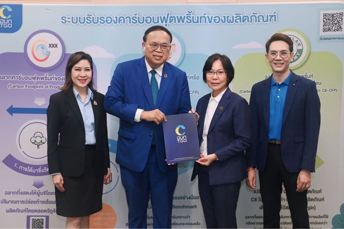 TOA เดินหน้า Net Zero เต็มสูบ ผ่านการรับรอง CFO  ลดการปล่อยก๊าซเรือนกระจกทั้งองค์กรได้สำเร็จต่อเนื่องเป็นปีที่ 6      ตอกย้ำผู้นำ GREEN MISSION ตัวจริง – พร้อมสร้างอนาคตให้โลกอย่างยั่งยืน