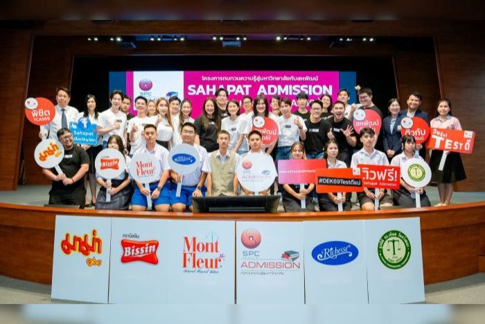 “สหพัฒน์” เปิดตัวโครงการ “Sahapat Admission” ปีที่ 28 ติวฟรี ติวเข้มข้นทุกสนามสอบ เดินหน้าเปิดโอกาสทางการศึกษาให้น้อง ๆ ทั่วประเทศ