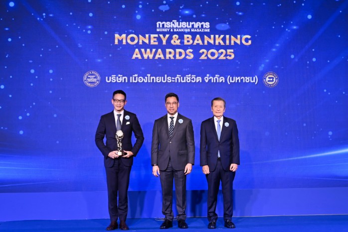 เมืองไทยประกันชีวิต คว้ารางวัลเกียรติยศ “บริษัทยอดเยี่ยมด้านประกันสุขภาพแห่งปี 2568”  จากงาน Money & Banking Awards 2025   สะท้อนความเชื่อมั่นและความไว้วางใจจากผู้บริโภคทั่วประเทศ