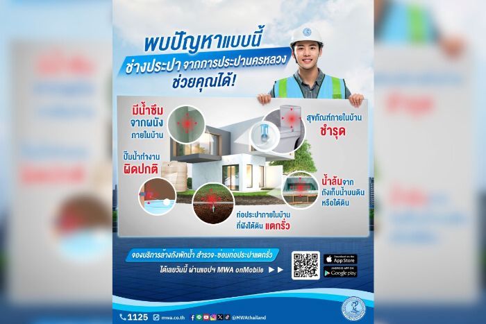 หมดกังวลปัญหาน้ำรั่วซึม หรือท่อแตกรั่วภายในบ้าน