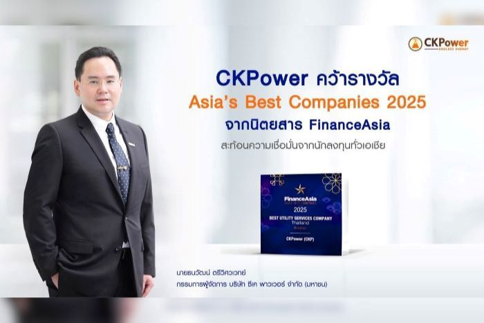 ตอกย้ำความเป็นเลิศด้านการบริหารจัดการระดับภูมิภาค และความไว้วางใจจากนักลงทุนทั่วเอเชีย