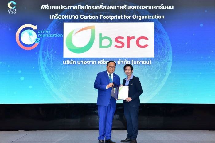 BSRC รับประกาศนียบัตรคาร์บอนฟุตพริ้นท์ขององค์กร ย้ำความโปร่งใส เดินหน้าสู่เป้าหมายความยั่งยืน