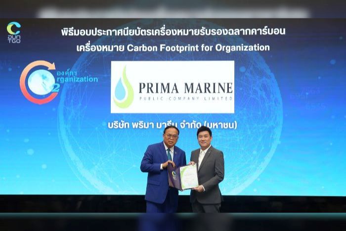 PRM รับมอบประกาศนียบัตร เครื่องหมายคาร์บอนฟุตพริ้นท์  มุ่งสู่การเติบโตอย่างยั่งยืน พร้อมขับเคลื่อนสังคมคาร์บอนต่ำ