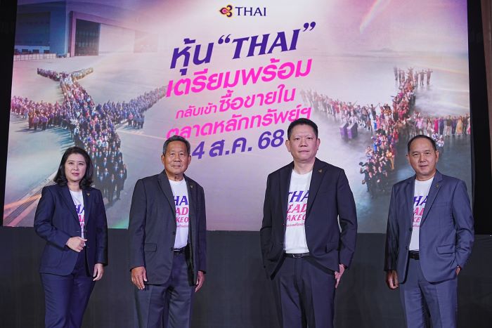การบินไทยประกาศความพร้อมกลับเข้าซื้อขายในตลาดหลักทรัพย์ฯ 4 สิงหานี้ ตอกย้ำความสำเร็จการฟื้นฟูกิจการ พลิกโฉมองค์กรสู่การเติบโตอย่างแข็งแกร่งและยั่งยืน