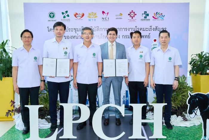 โรงพยาบาลมะเร็งลำปาง จับมือ แอสตร้าเซนเนก้า ลงนาม MOU  มุ่งยกระดับการรักษาโรคมะเร็ง เพิ่มโอกาสรอดชีวิตของผู้ป่วย