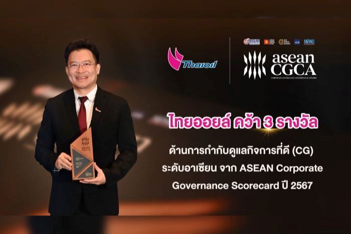 ไทยออยล์ คว้า 3 รางวัลด้านการกำกับดูแลกิจการที่ดี (CG) ระดับอาเซียน  จาก ASEAN Corporate Governance Scorecard ปี 2567