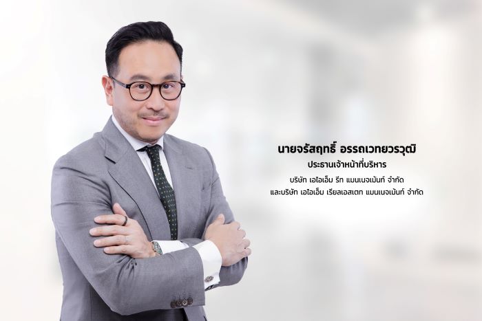 ผู้ถือหน่วยทรัสต์ ‘AIMCG’ โหวตรับแผนจัดการภาระหนี้ค้างของ ‘ดี-แลนด์’ ที่มีอยู่กับกองทรัสต์ โดยการรับโอนกรรมสิทธิ์โครงการ พอร์โต้ ชิโน่