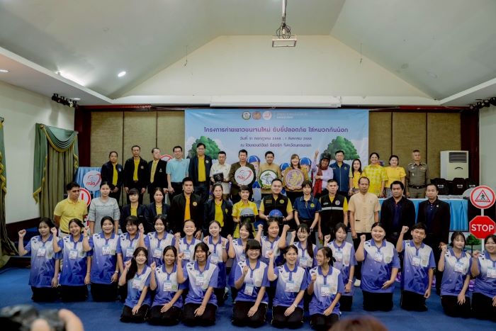 สำนักงานขนส่งจังหวัดนครนายก จัดโครงการ 