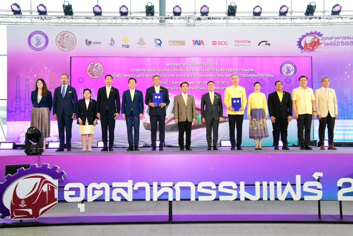 “คมนาคม” ผนึกกำลัง “อุตสาหกรรม” ลงนาม MOU ผลักดันไทยสู่ศูนย์กลางระบบรางและโลจิสติกส์ของภูมิภาค พร้อมเปิดงานอุตสาหกรรมแฟร์ 2568