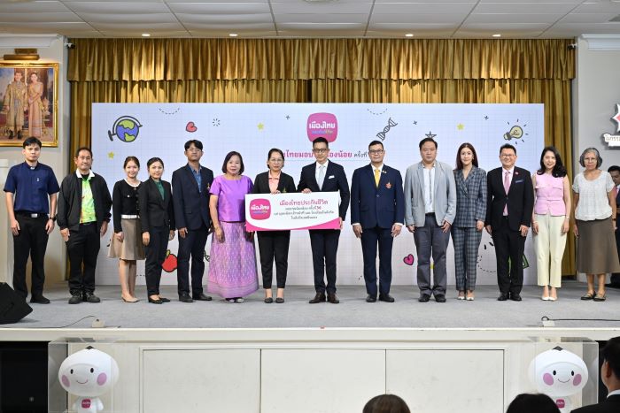 เมืองไทยประกันชีวิต เดินหน้าสานต่อโครงการ “เมืองไทยมอบทุนน้องน้อย” ครั้งที่ 36 ส่งเสริมโอกาสทางการศึกษาแก่เยาวชน