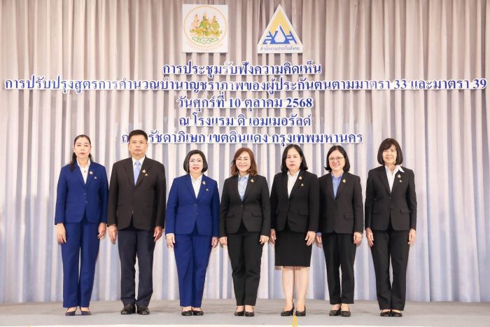 ประกันสังคมเปิดเวทีรับฟังความคิดเห็น “สูตรบำนาญชราภาพ Care” หนุนสร้างหลักประกันวัยเกษียณที่มั่งคง