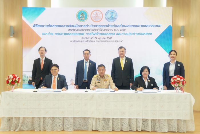 กปน. จับมือ ทช. และ กฟน. บูรณาการงานก่อสร้างถนน-สายไฟฟ้า-ท่อประปา ร่วมกัน เพื่อเพิ่มประสิทธิภาพ และลดผลกระทบต่อประชาชน