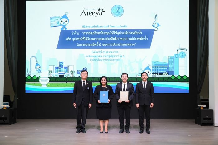 กปน. - อารียา พรอพเพอร์ตี้ ร่วมลงนาม MOU ส่งเสริมการใช้อุปกรณ์ประหยัดน้ำ ขับเคลื่อนการใช้น้ำอย่างรู้คุณค่าและยั่งยืน