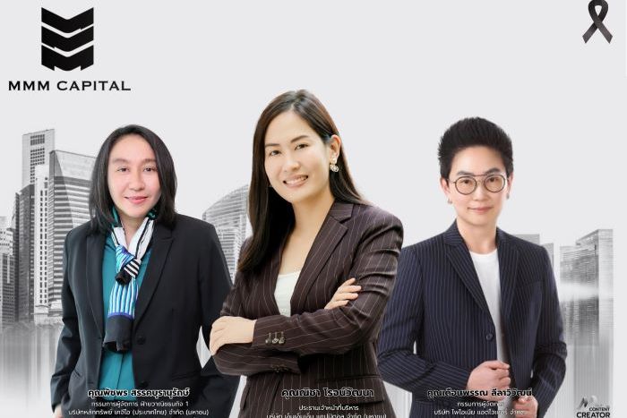 MMM ปิดจอง PO เตรียมเทรด mai 7 พ.ย.  ย้ำผู้ถือหุ้นใหญ่ Lock Up 100% - ลุยระดมทุน สร้างการเติบโตในอนาคต