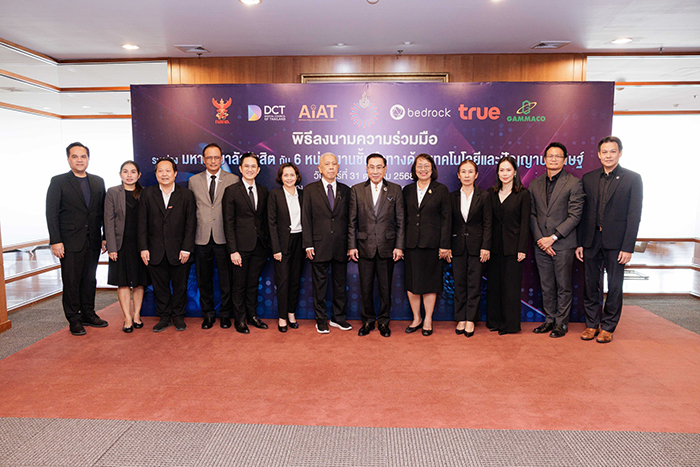 มหาวิทยาลัยรังสิต จับมือ 6 หน่วยงานชั้นนำทางด้านเทคโนโลยีและปัญญาประดิษฐ์  ลงนาม MOU ร่วมขับเคลื่อนสู่การเป็นมหาวิทยาลัยดิจิทัลอย่างเต็มรูปแบบ