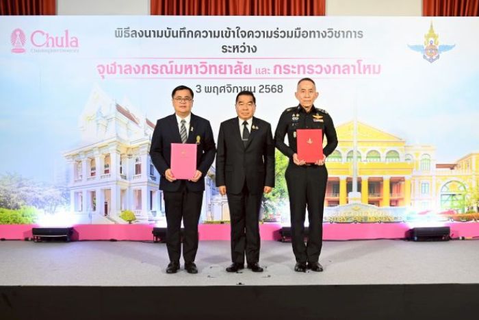 จุฬาฯ - กระทรวงกลาโหม ผนึกกำลังยกระดับความมั่นคงด้วยความรู้  พัฒนาการศึกษา เสริมศักยภาพบุคลากรและกำลังพลเพื่ออนาคตที่ยั่งยืน