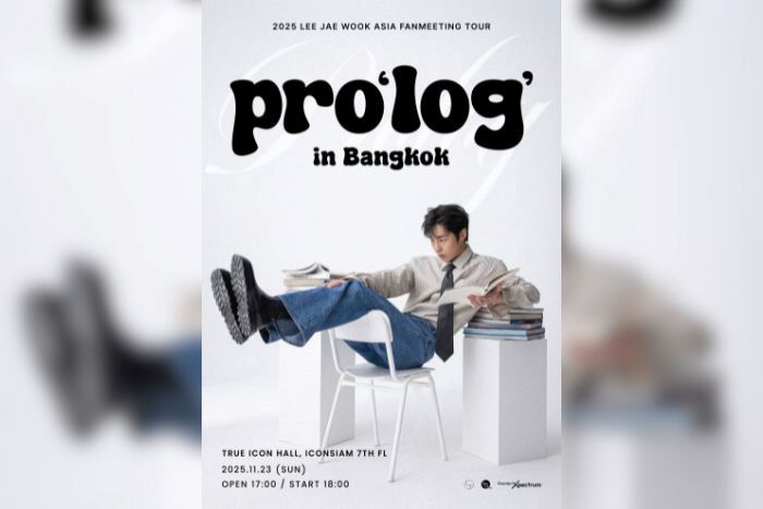 กรังด์ปรีซ์ฯ  คว้าพระเอกสุดฮ็อต “อีแจอุค” มาให้สาวๆด้อมไทยได้กรี๊ดฉ่ำๆ แบบเอ็กซ์คลูซีฟ  ในงาน "2025 LEE JAE WOOK ASIA FANMEETING TOUR(pro'log') in Bangkok" 23 พฤศจิกายนนี้