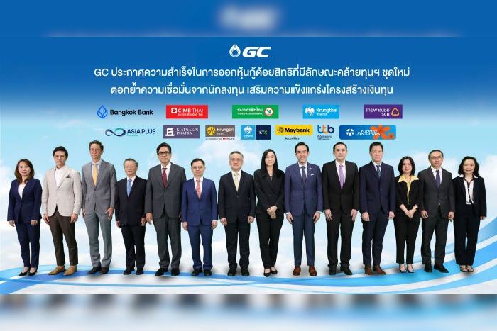 GC ประกาศความสำเร็จในการออกหุ้นกู้ด้อยสิทธิที่มีลักษณะคล้ายทุนฯ ชุดใหม่ ตอกย้ำความเชื่อมั่นจากนักลงทุน เสริมแกร่งโครงสร้างเงินทุนระยะยาว รองรับการเติบโตธุรกิจมูลค่าสูง-คาร์บอนต่ำ