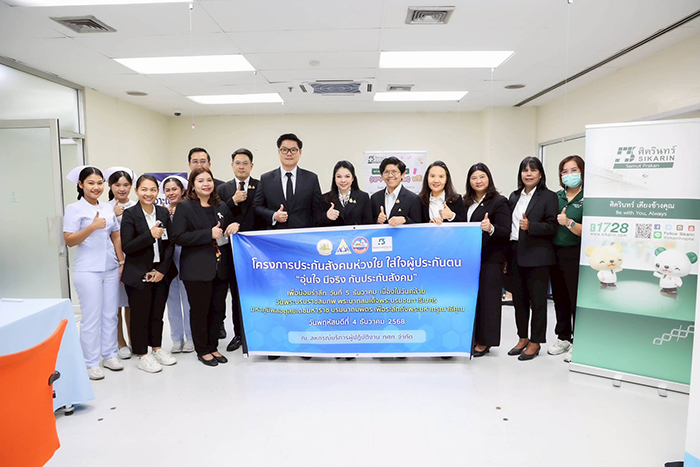 รมว. ตรีนุช ส่งโฆษก ก.แรงงาน เปิดโครงการ “ประกันสังคมห่วงใยใส่ใจผู้ประกันตน” ตอกย้ำความมุ่งมั่นยกระดับคุณภาพชีวิตแรงงานไทยทั่วประเทศ