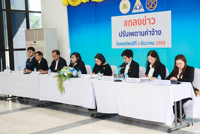 สปส. แถลงข่าว การปรับเพดานค่าจ้าง ส่งผลโดยตรง เพิ่มสิทธิประโยชน์ผู้ประกันตนรอบด้าน