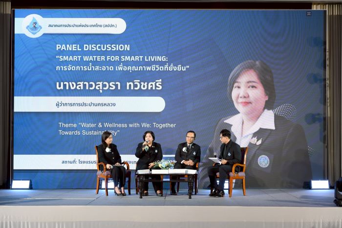 สปปท. จัดงานสัมมนาวิชาการและประชุมใหญ่สามัญประจำปี 2568 ขับเคลื่อนประปาไทยก้าวหน้าอย่างยั่งยืน