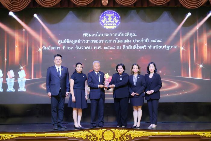 กปน. คว้าโล่ประกาศเกียรติคุณศูนย์ข้อมูลข่าวสารของราชการโดดเด่น ปี 2568 ต่อเนื่องเป็นปีที่ 7 สะท้อนความมุ่งมั่นด้านธรรมาภิบาลและความโปร่งใส