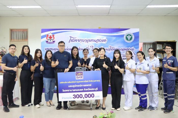 BAM มอบอุปกรณ์การแพทย์  ให้แก่โรงพยาบาลหนองแค จ.สระบุรี