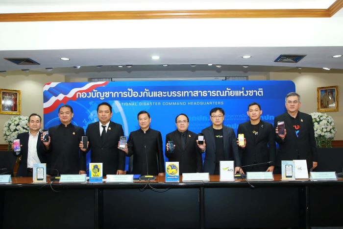 NT ร่วมทดสอบ Cell Broadcast ระดับชาติ มั่นใจความพร้อมโครงข่ายแจ้งเตือนภัยครอบคลุมทั่วประเทศ
