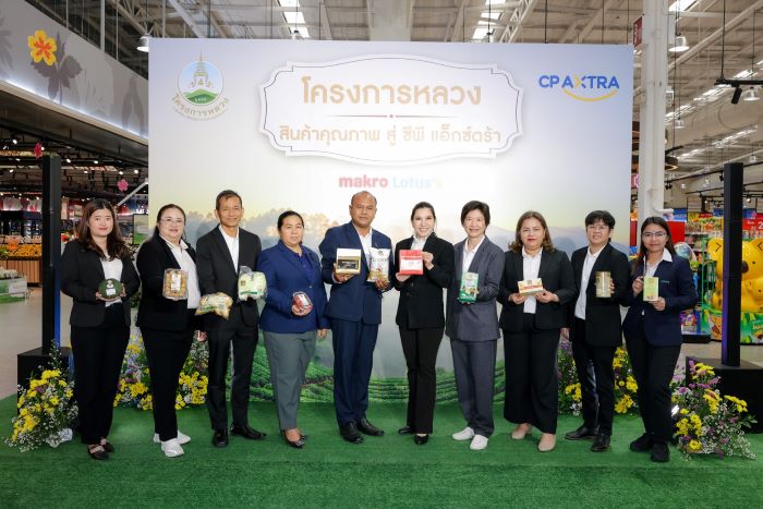 “ซีพี แอ็กซ์ตร้า” ร่วมกับ “มูลนิธิโครงการหลวง”  จัดงาน “โครงการหลวง สินค้าคุณภาพ สู่ ซีพี แอ็กซ์ตร้า 2569”  คัดสินค้าคุณภาพ ส่งตรงจากยอดดอยสู่แม็คโครและโลตัสทั่วประเทศ
