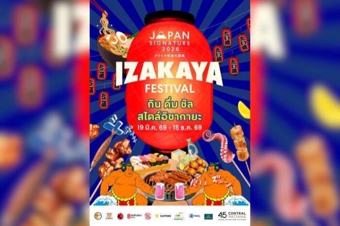 เซ็นทรัลพัฒนา ย้ำผู้นำเทศกาลระดับประเทศ เตรียมจัด “Japan Signature” ปีที่ 8