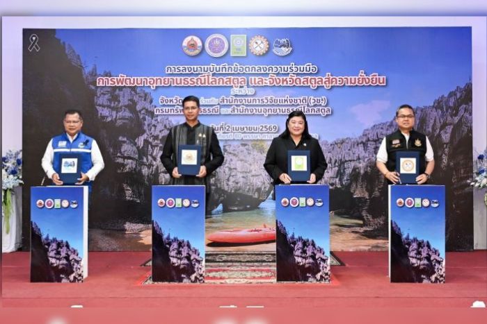 วช. ร่วมกับ จังหวัดสตูล กรมทรัพยากรธรณี และสำนักงานอุทยานธรณีโลกสตูล ลงนามความร่วมมือพัฒนา “อุทยานธรณีโลกสตูล” สู่ความยั่งยืนตามมาตรฐานการเป็นอุทยานธรณีโลก UNESCO