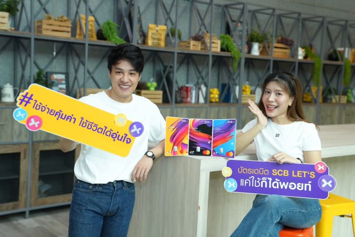SCB ส่งโปรสุดฮอตรับซัมเมอร์ “สมัครบัตรเดบิต SCB LET’S PLUS”  รับพอยท์พิเศษสูงสุด 3,000 POINTX ระหว่างวันที่ 1 เมษายน 2569 – 31 กรกฎาคม 2569
